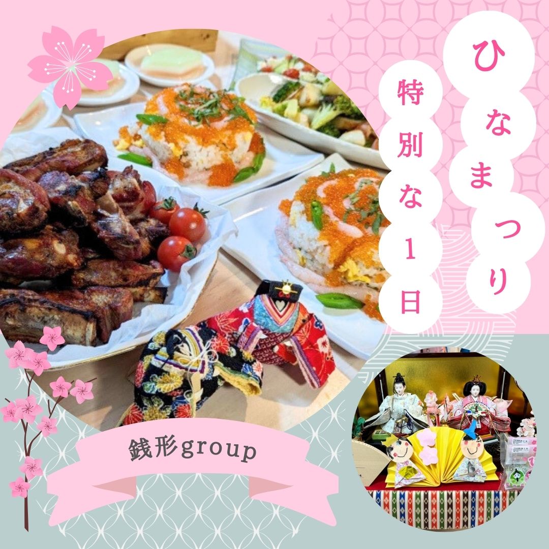 3月3日ひな祭り🌸銭形group