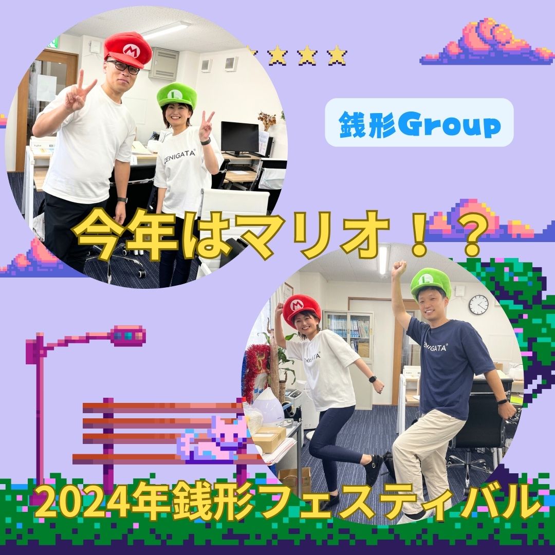 今年はマリオ！？銭形フェスまで残り1週間！！