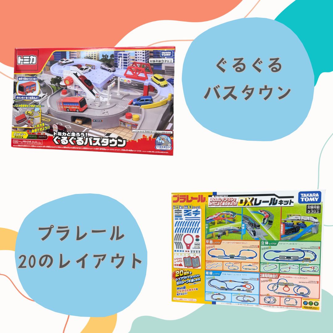 景品Part6③