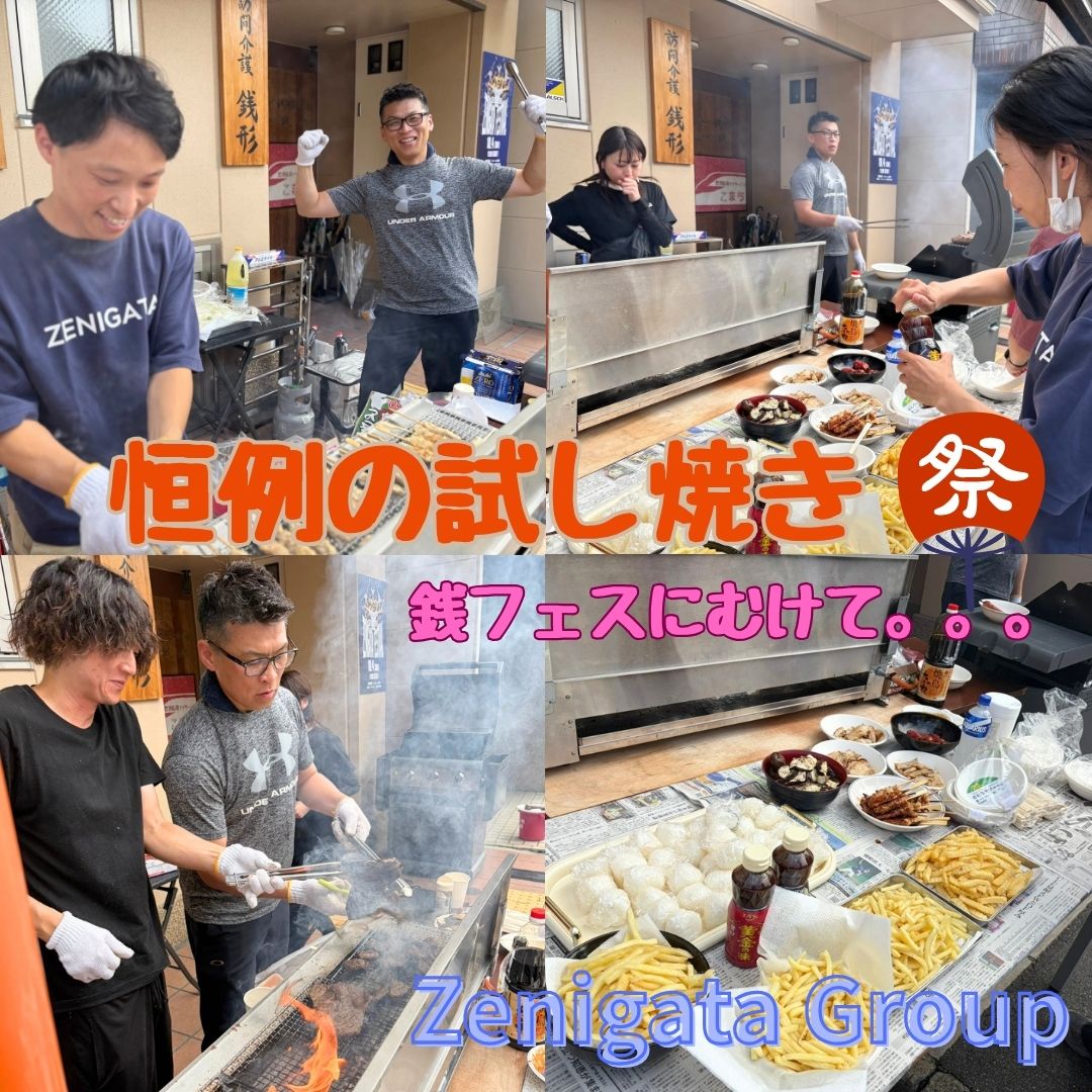 🔥銭形フェスティバルに向けて「試し焼き」🔥