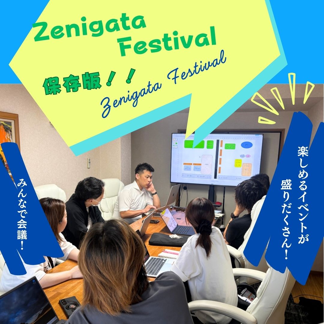 銭形フェスティバル2026｜京都の介護事業所 銭形グループ最大イベントに向けて準備中！