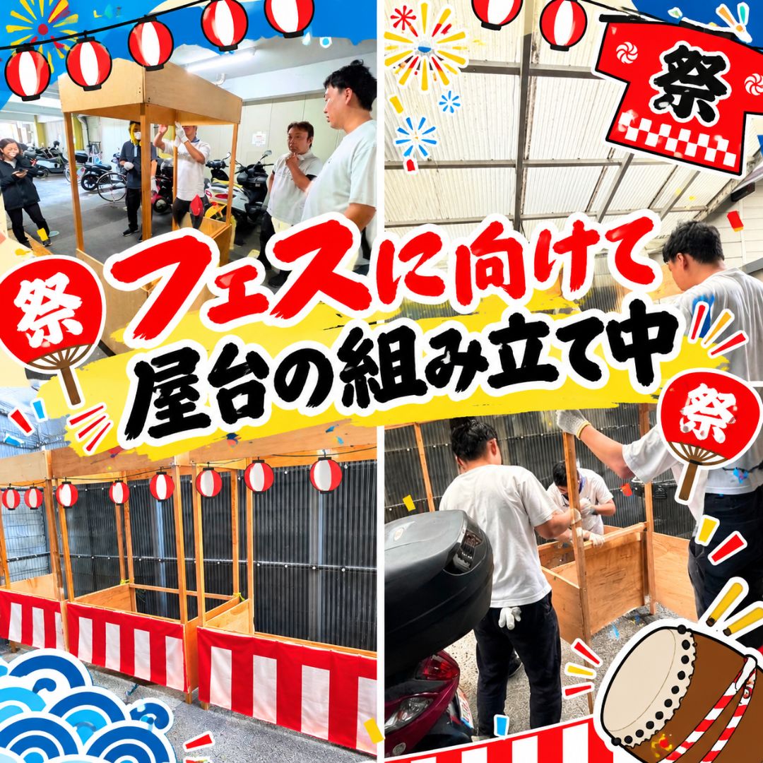 【銭形フェスティバル2026】10月4日開催！地域の皆さまに楽しんでいただくため、準備が進んでいます！！