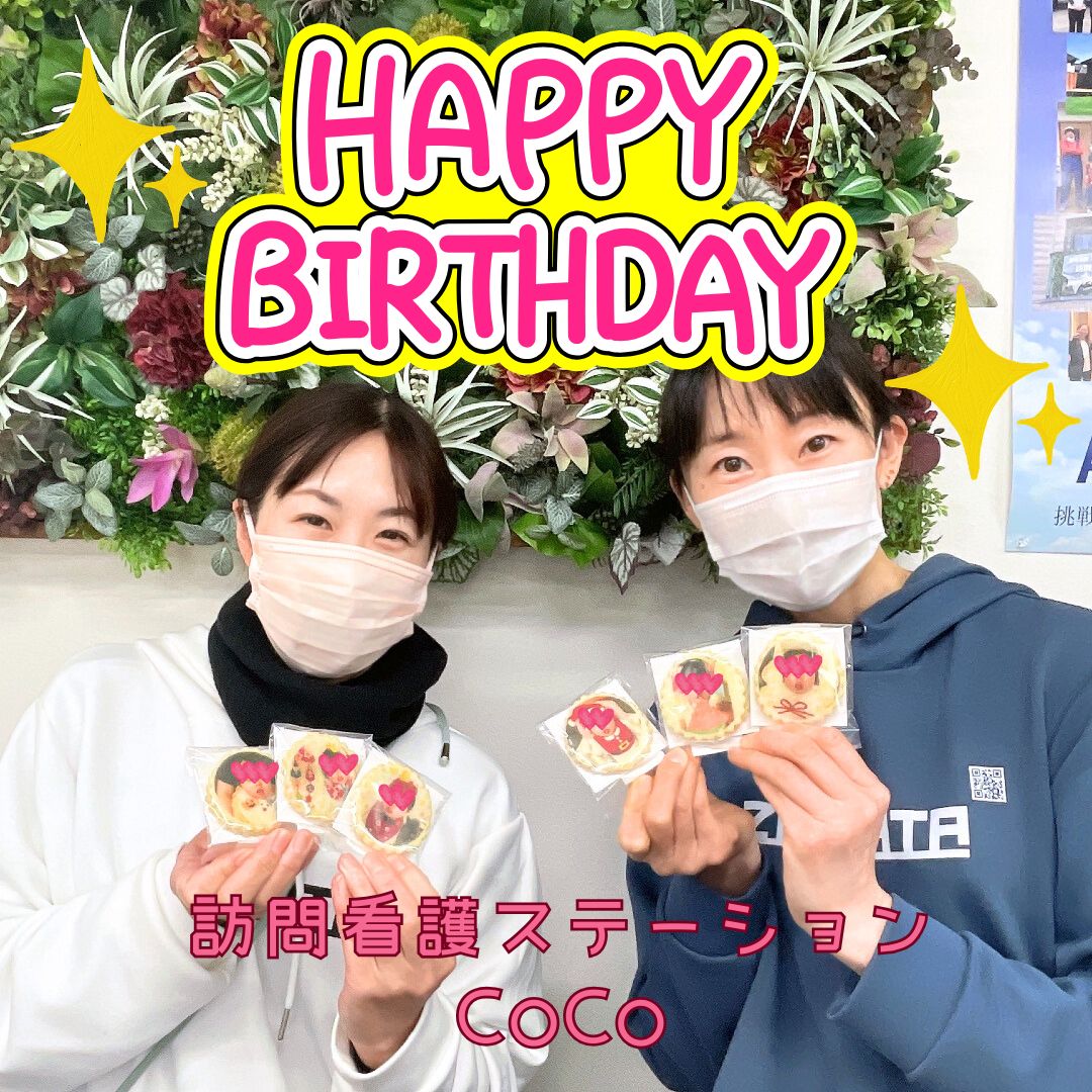 訪問看護ステーションCoCo(ここ)♡ほっこりepisode♡