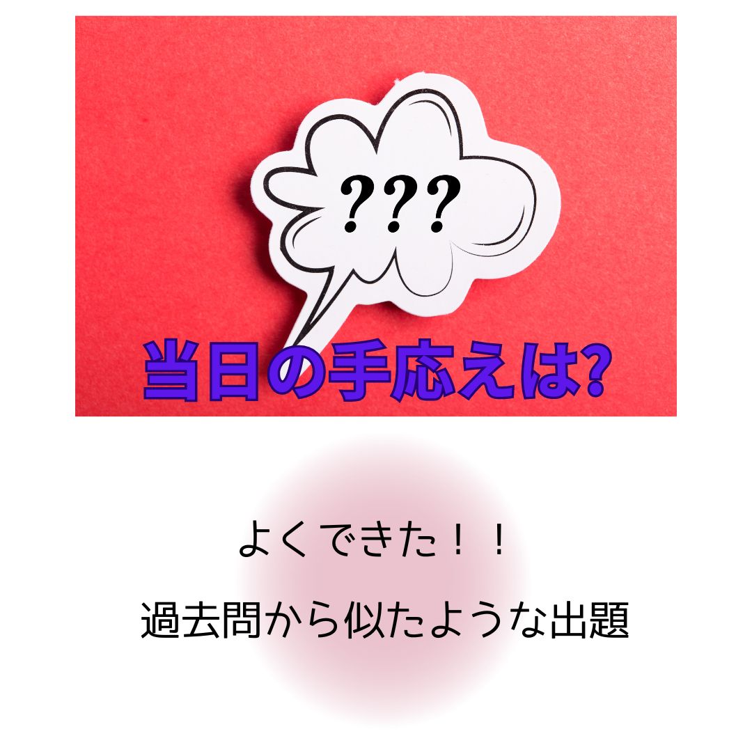 2024年 介護福祉士⑤