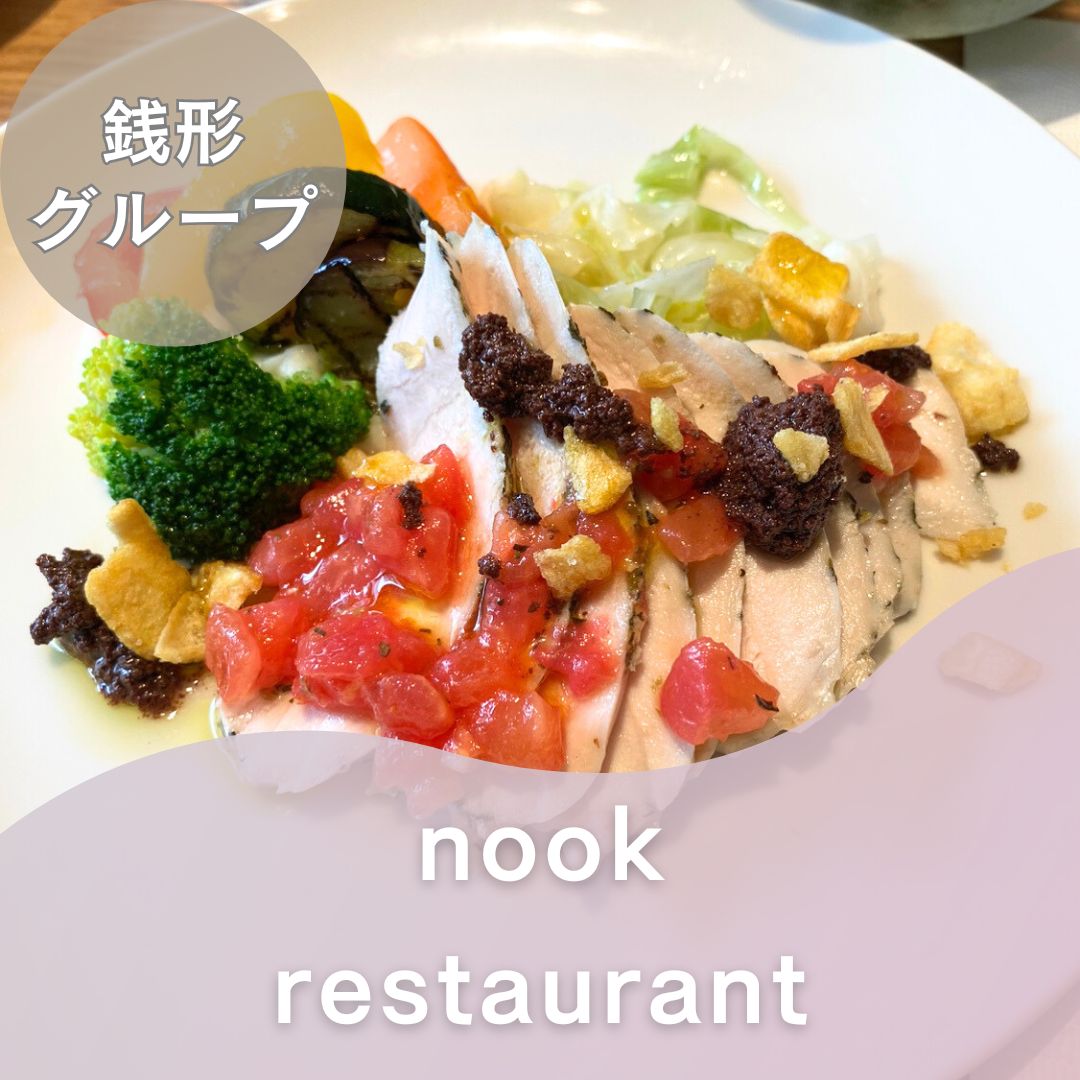 ♡レストラン nook♡