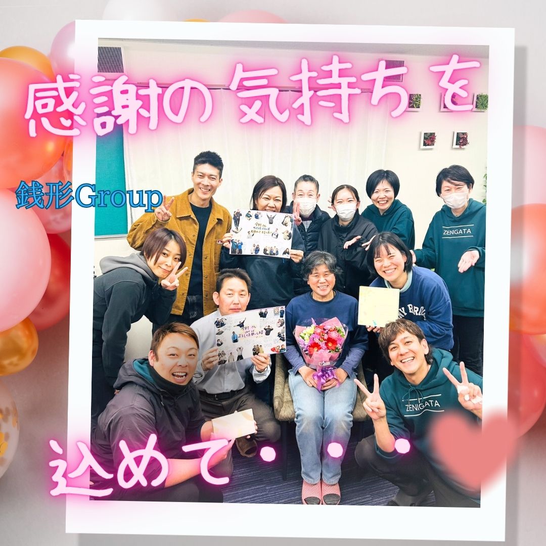 🎉【感謝の気持ちを込めて】🎉