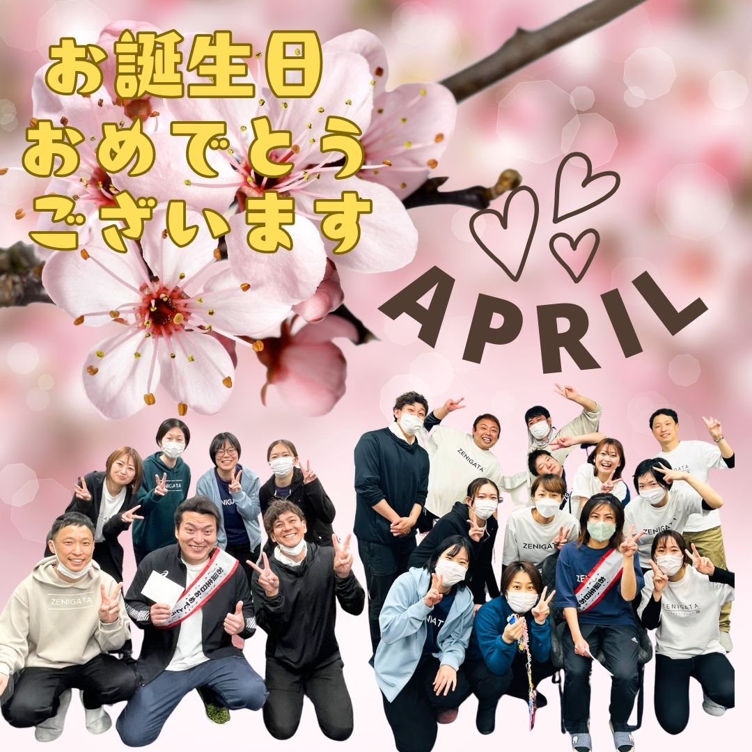 お誕生日おめでとう★4月