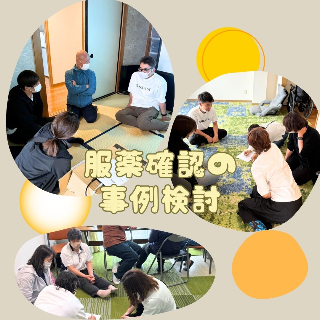 2025年 ヘルパー会議5月③