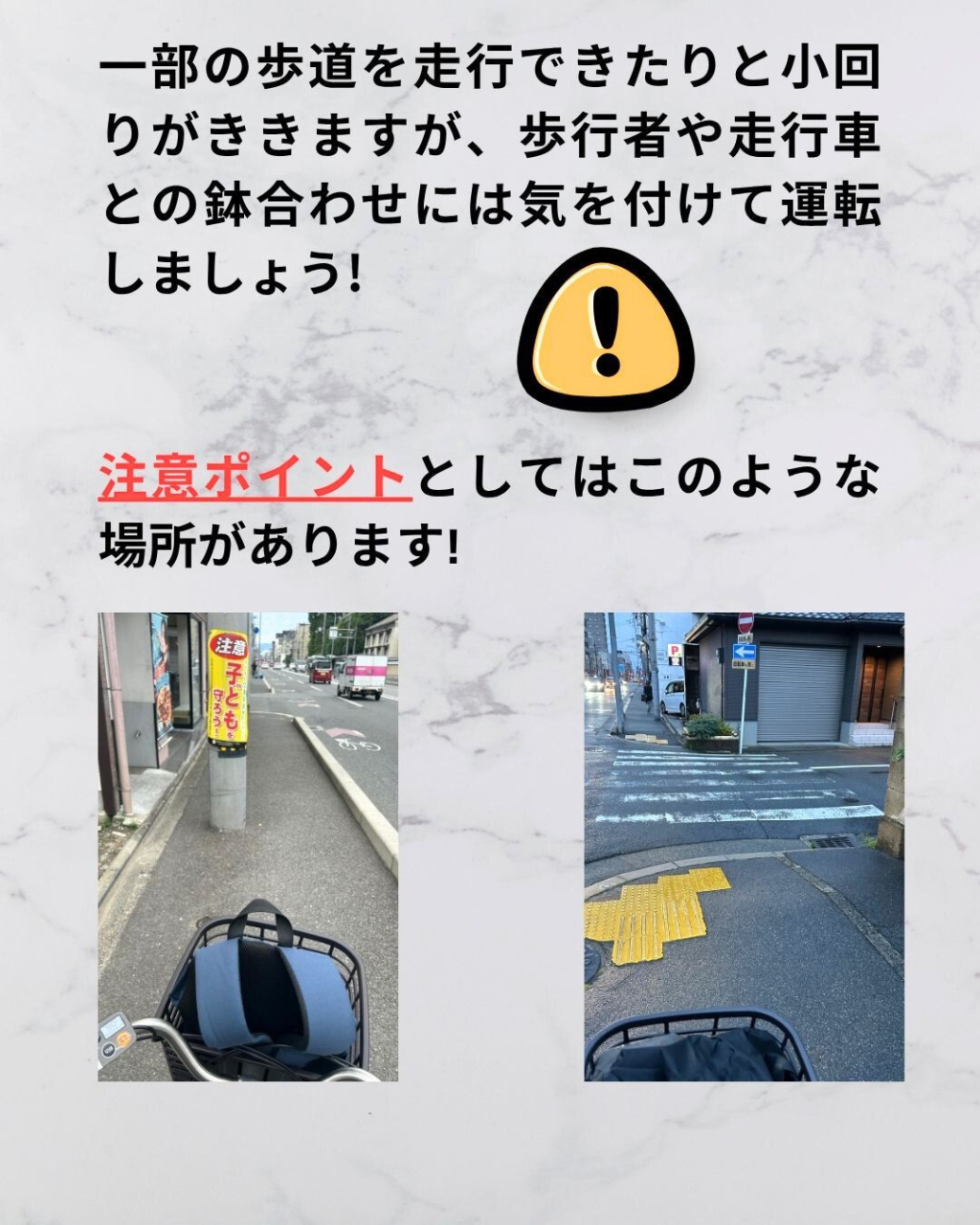 自転車ヘルパー三好さん③