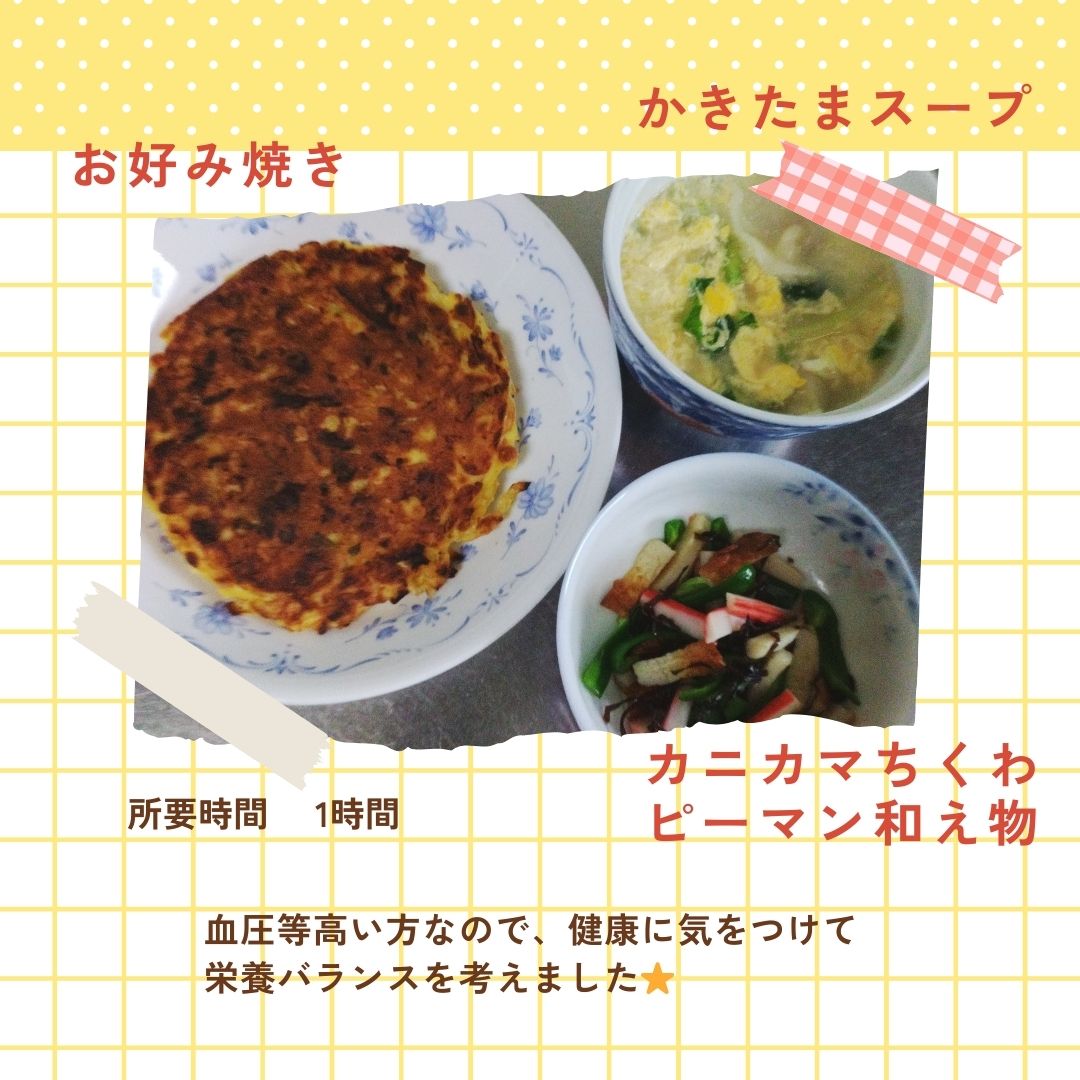 2025年ヘルパー調理編②