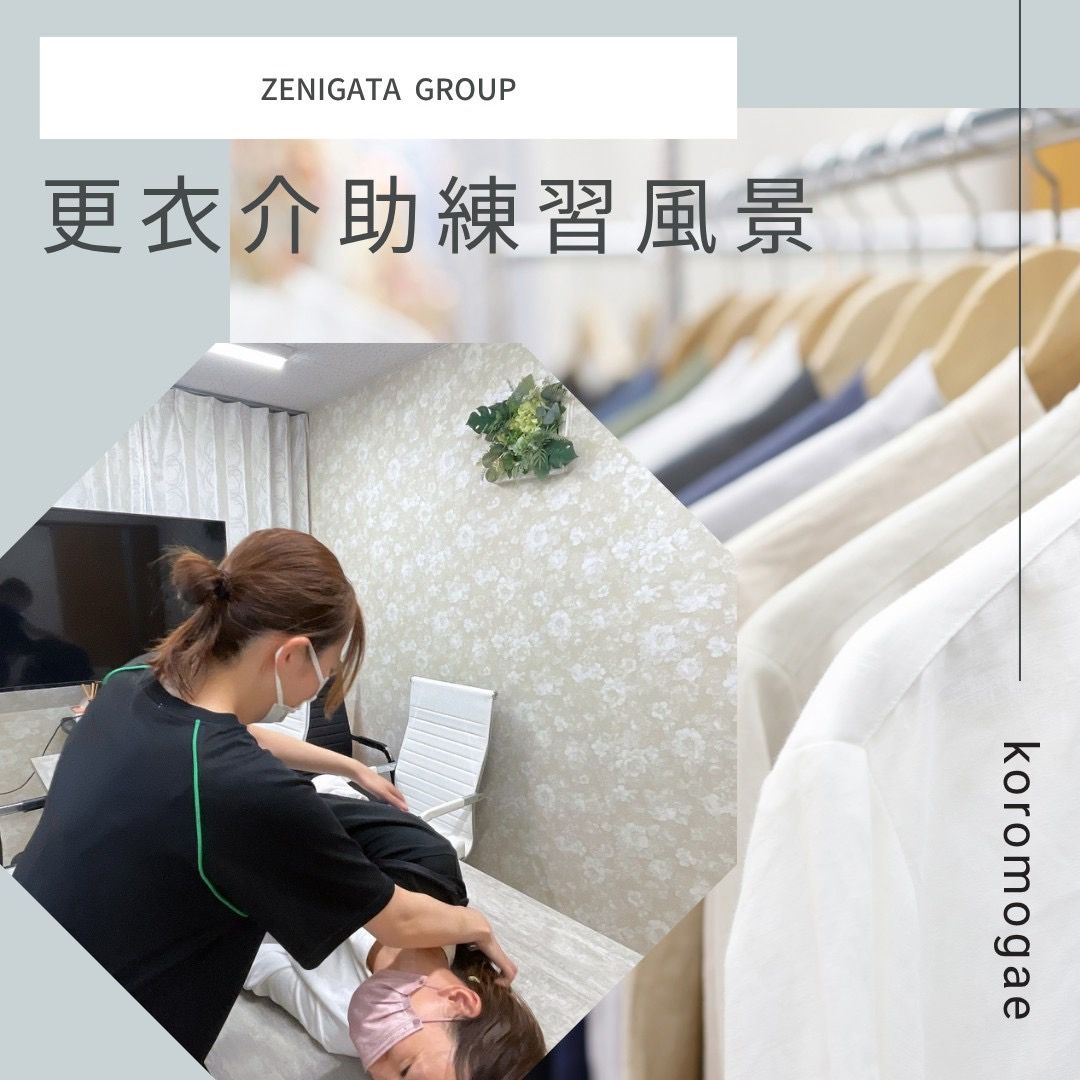 👕【更衣介助の練習をしました】🧦