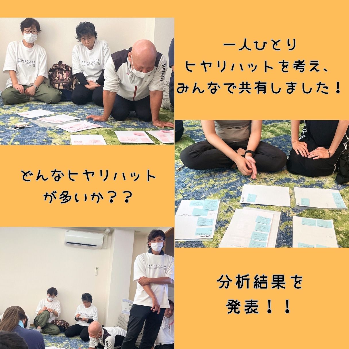 2025年8月ヘルパー会議②.png