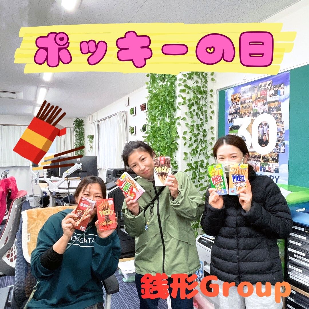7年ポッキーの日①
