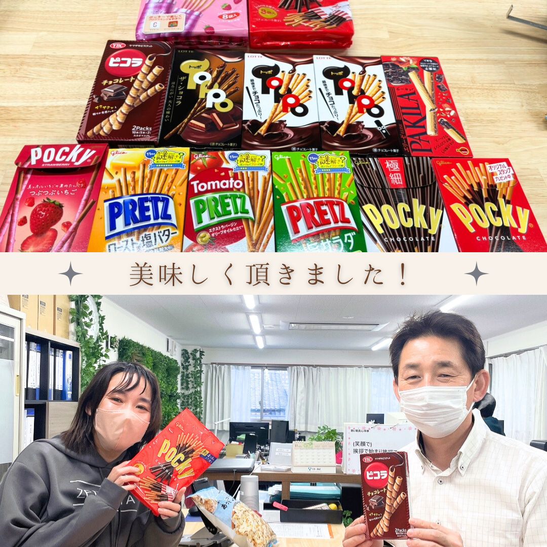 7年ポッキーの日②