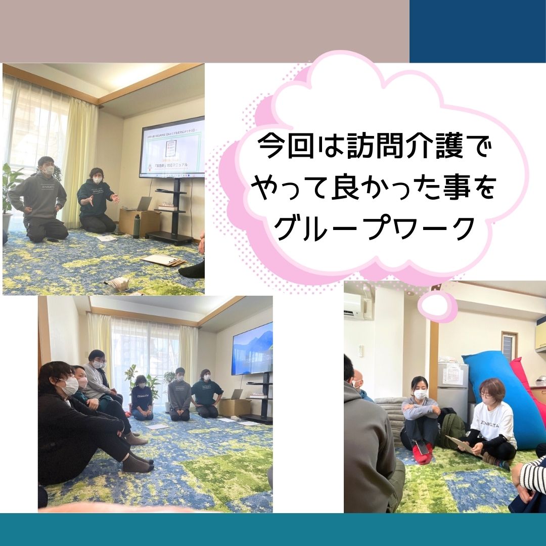 令和7年 11月ヘルパー会議②