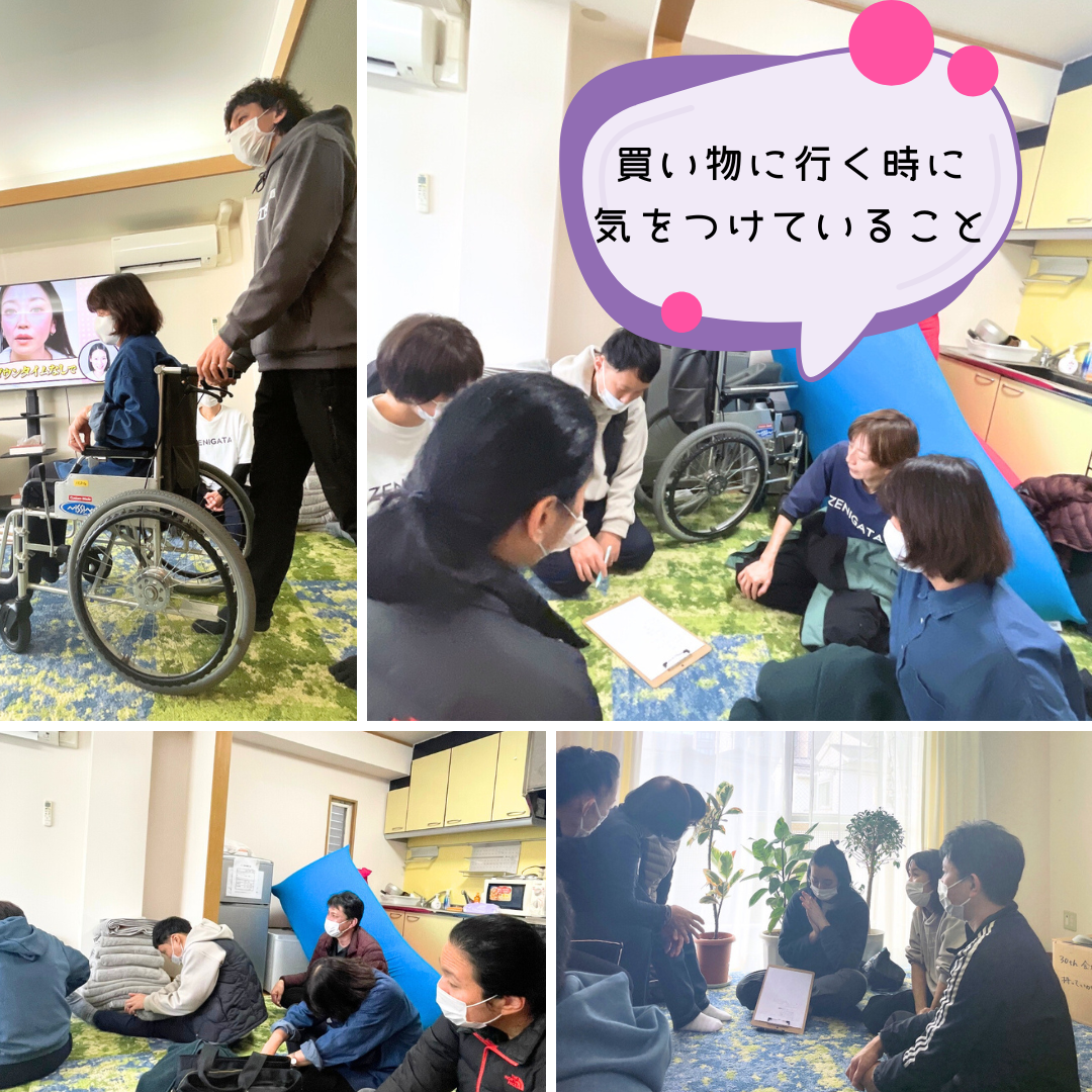 2025年12月 ヘルパー会議②