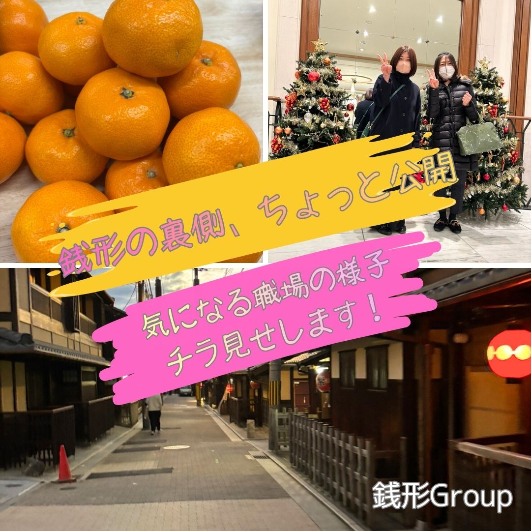 銭形の裏側をちょっと公開★ホームヘルプ事業部