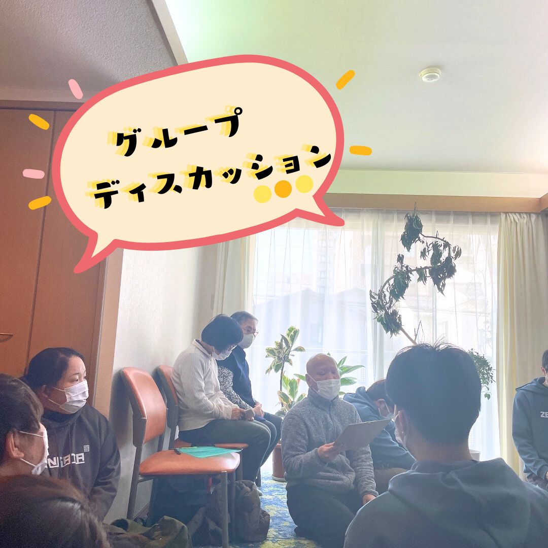 2026年 ヘルパー会議 1月②