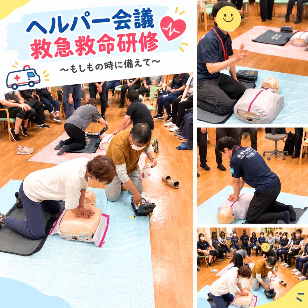 介護スタッフが救急救命を学ぶ｜心肺蘇生・AED・窒息時の対応研修