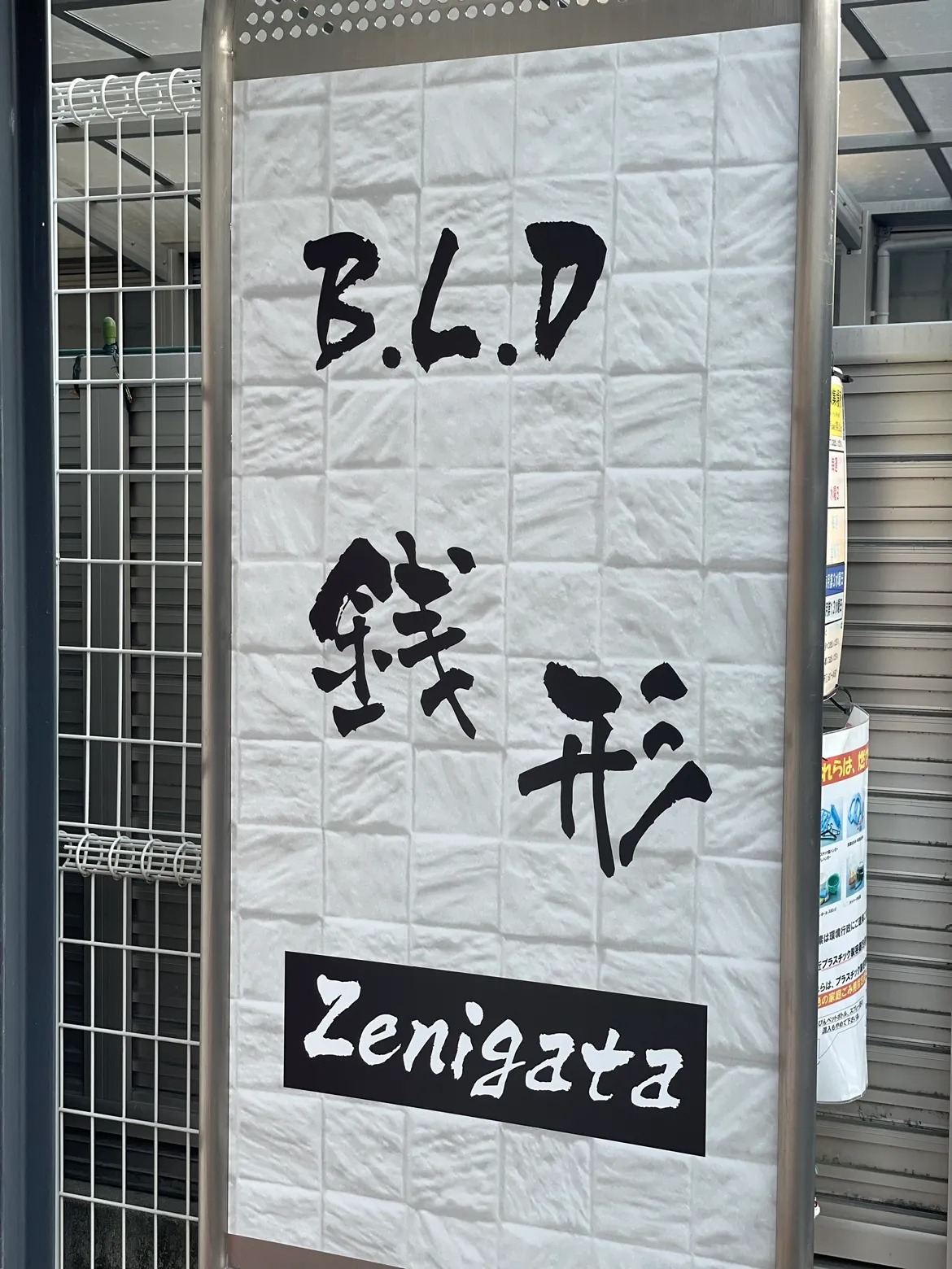 BLD銭形Zenigata