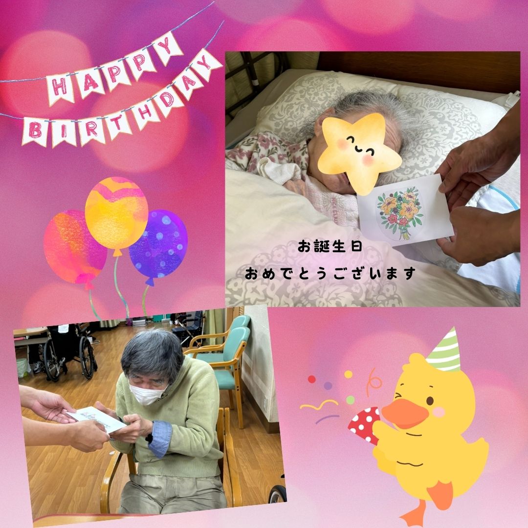 お誕生日 おめでとう ございます4月