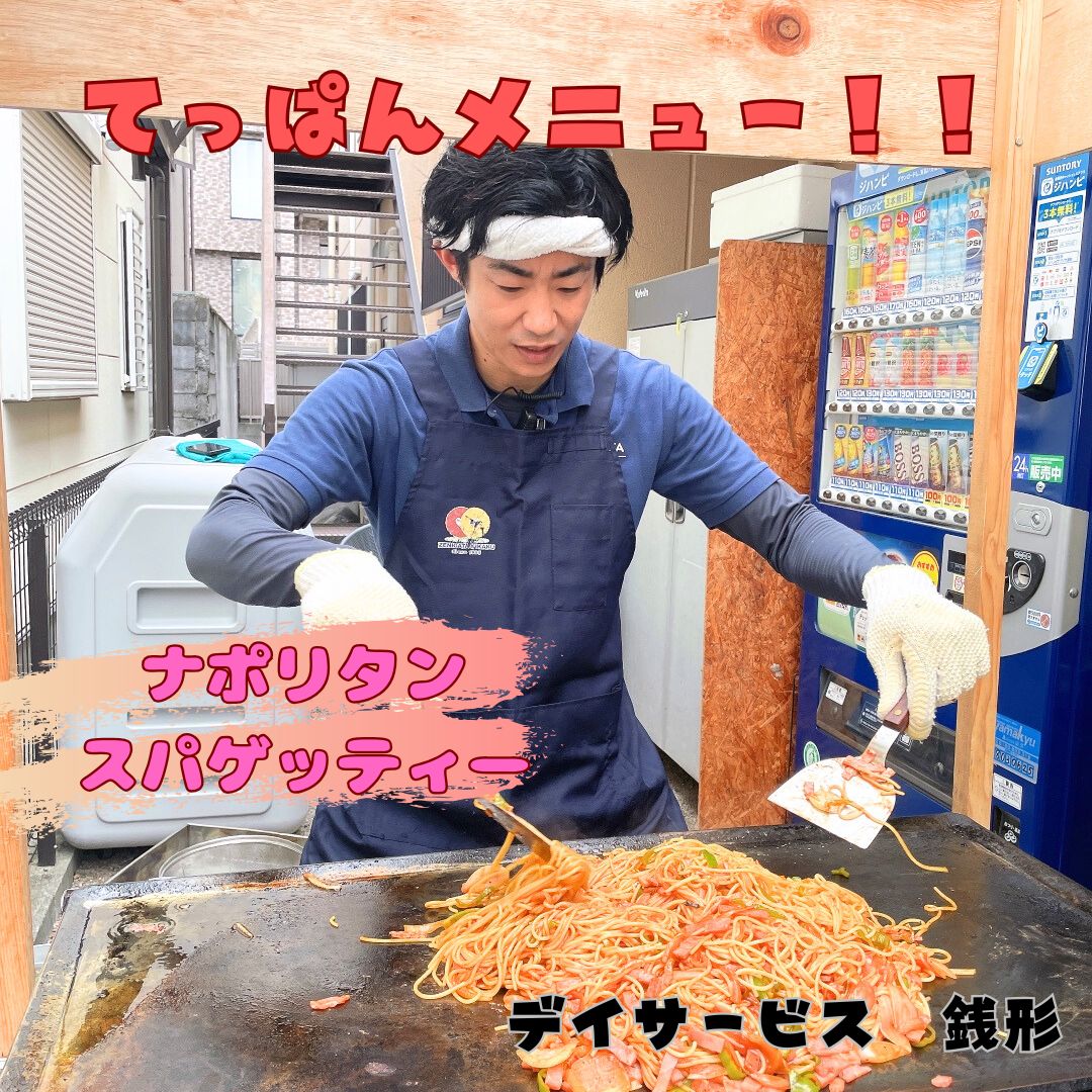 2025年てっぱんメニュー①