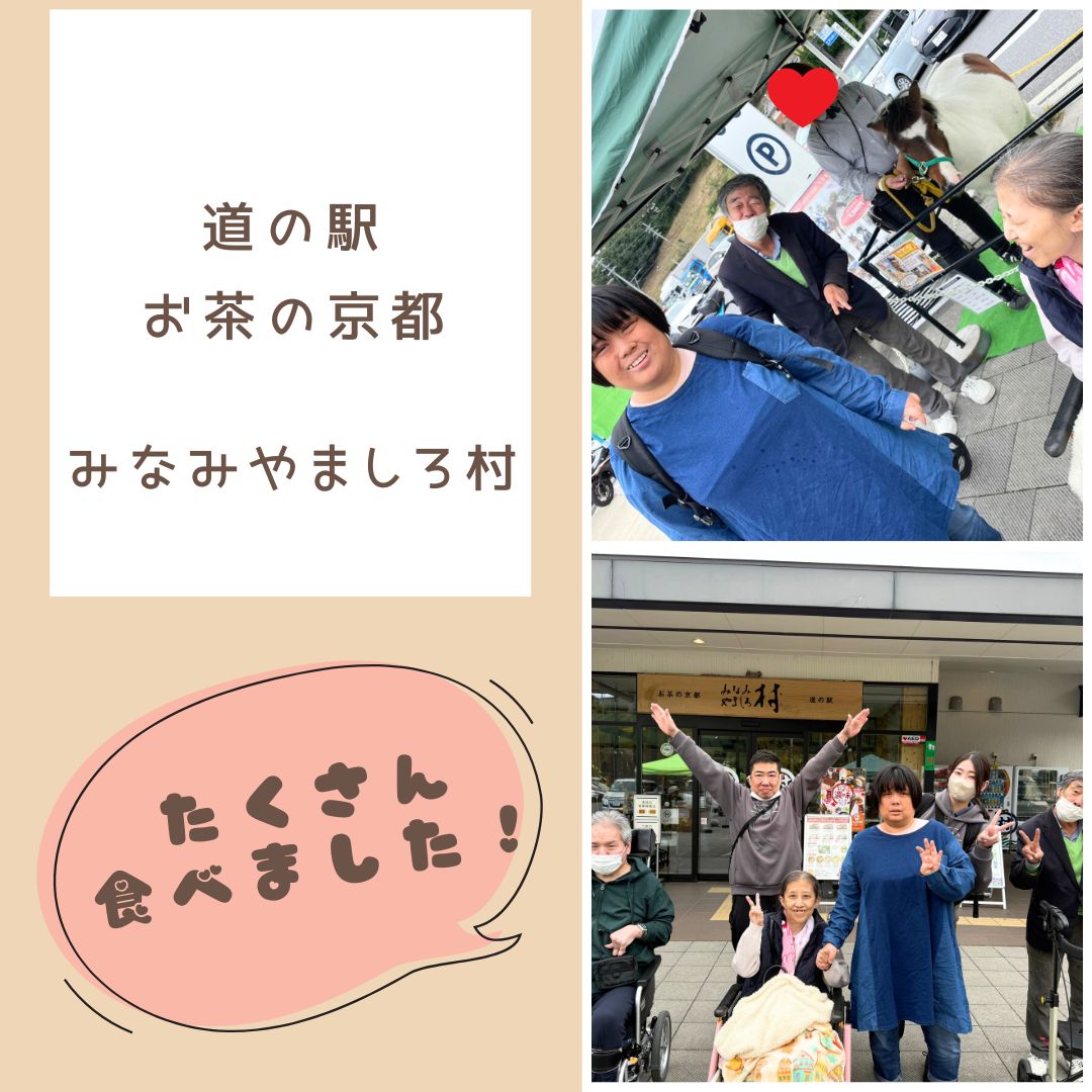 2025年南山城村③