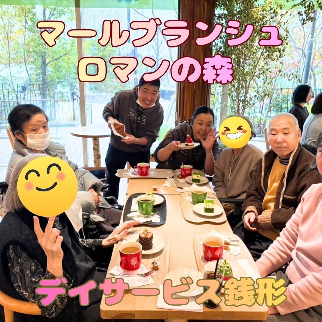 マールブランシュへ行ってきました♡デイサービス銭形