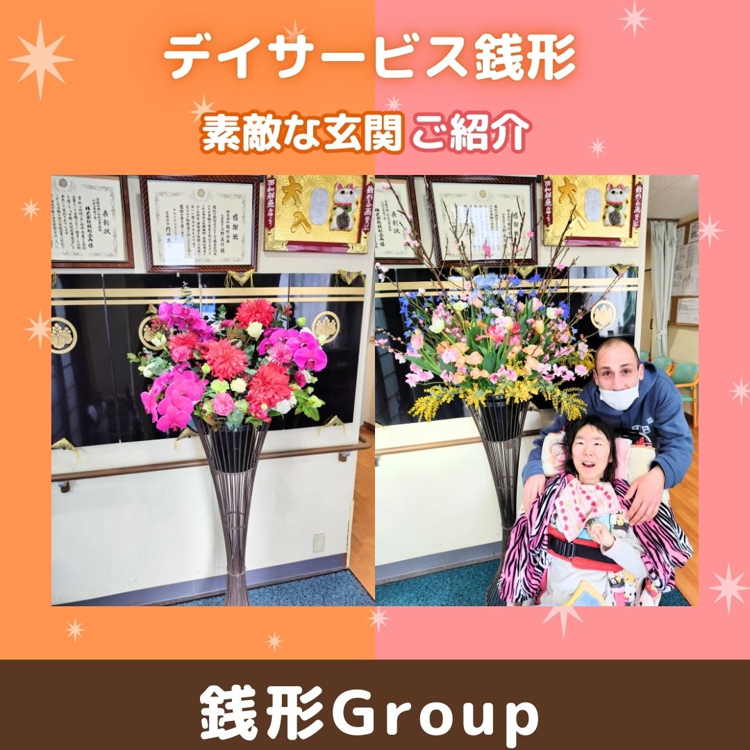 ♡デイサービス銭形の素敵な玄関♡