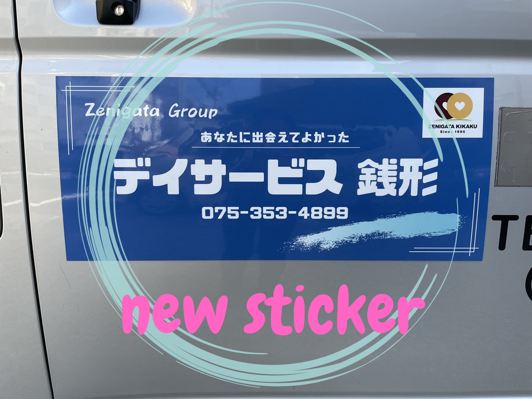 ～＊new sticker＊～
