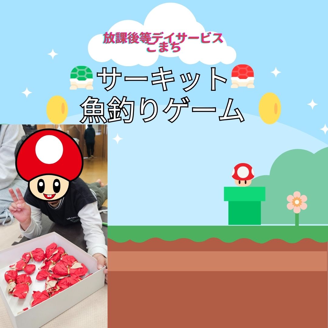 サーキットで魚釣りにチャレンジ🎣