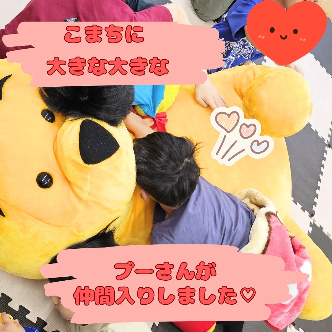 こまちにぷーさん①