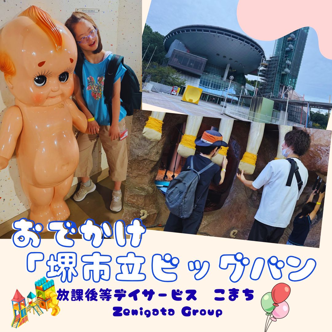 【夏休み前のおでかけ🚗🌈】