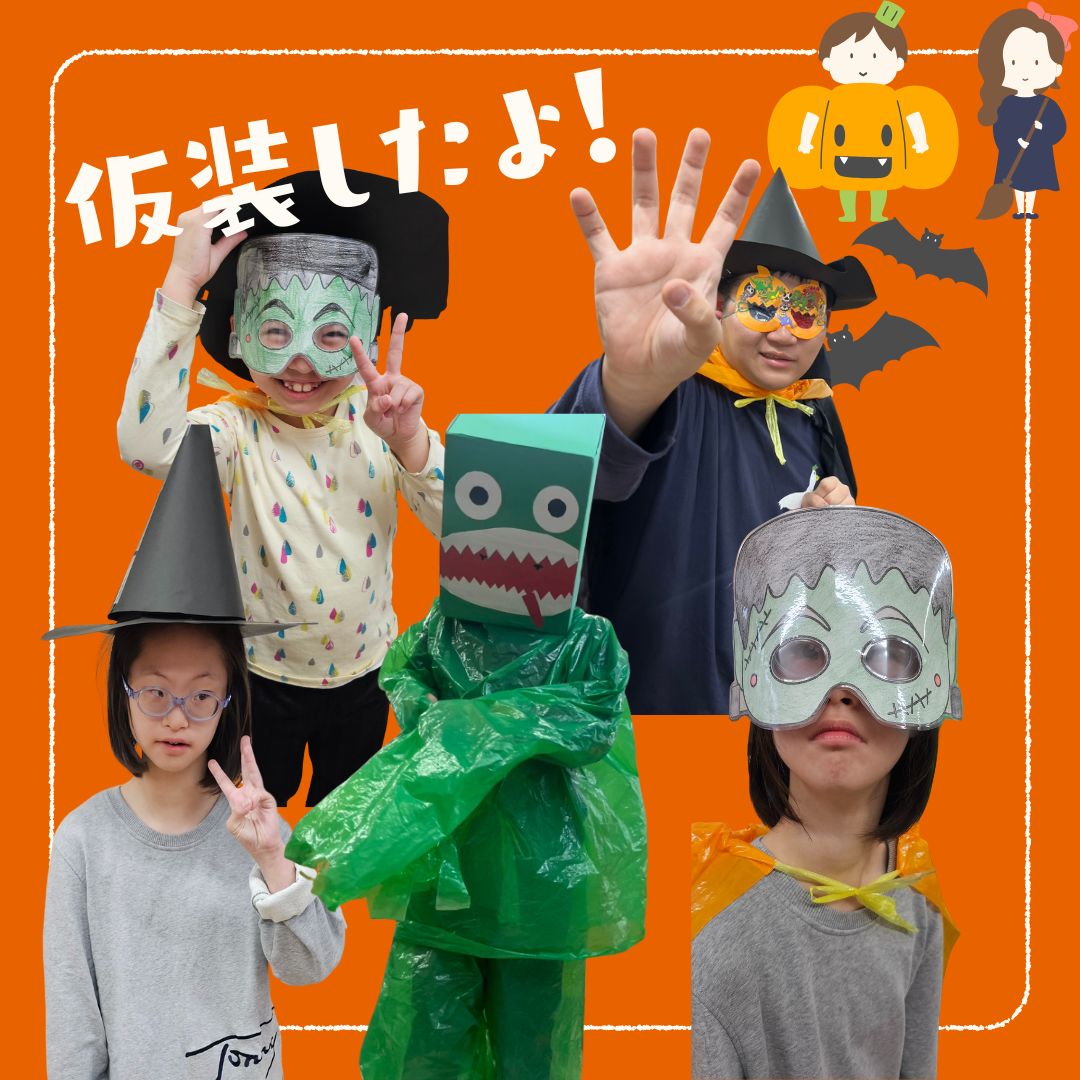 2025年ハロウィンパーティー④