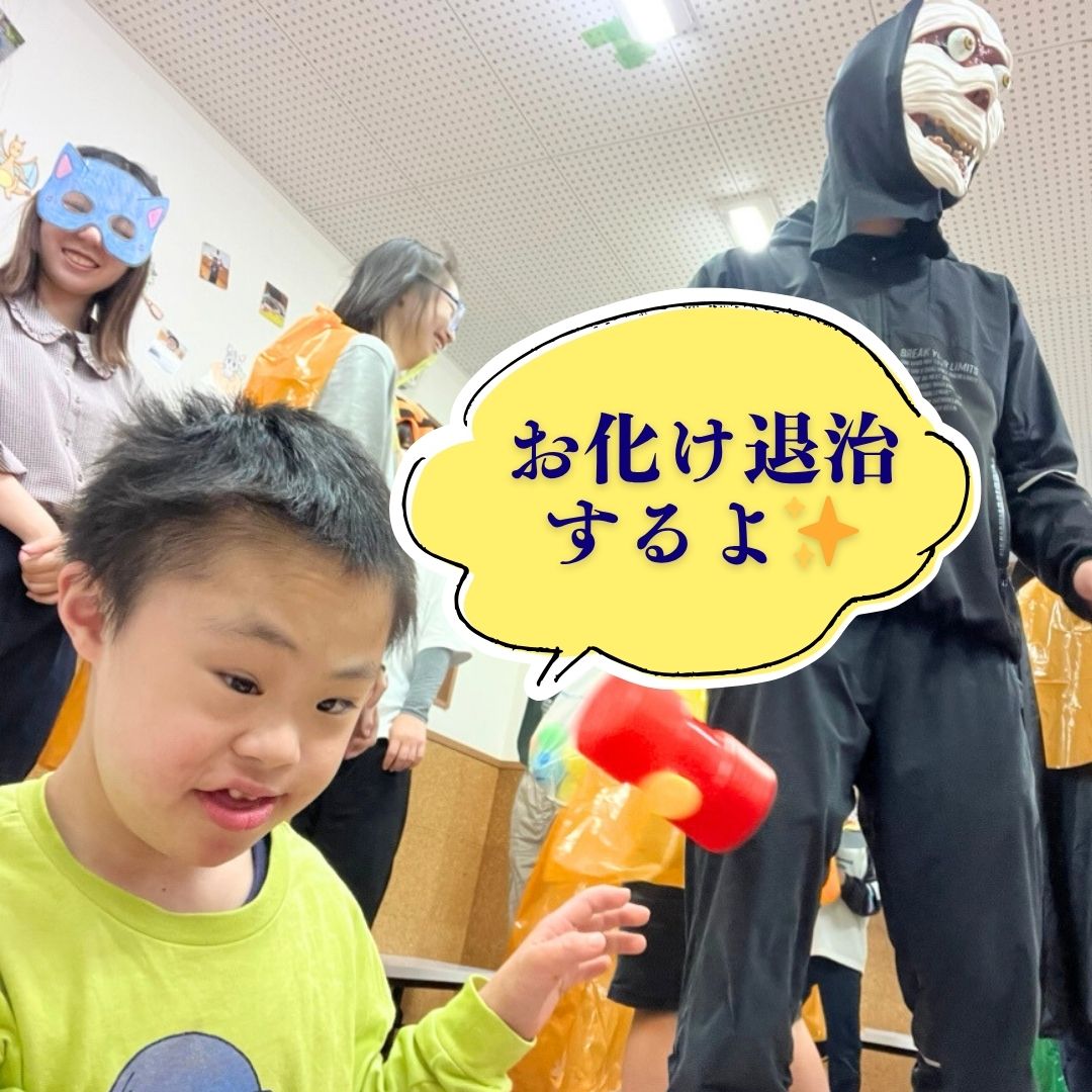 2025年ハロウィンパーティー⑤