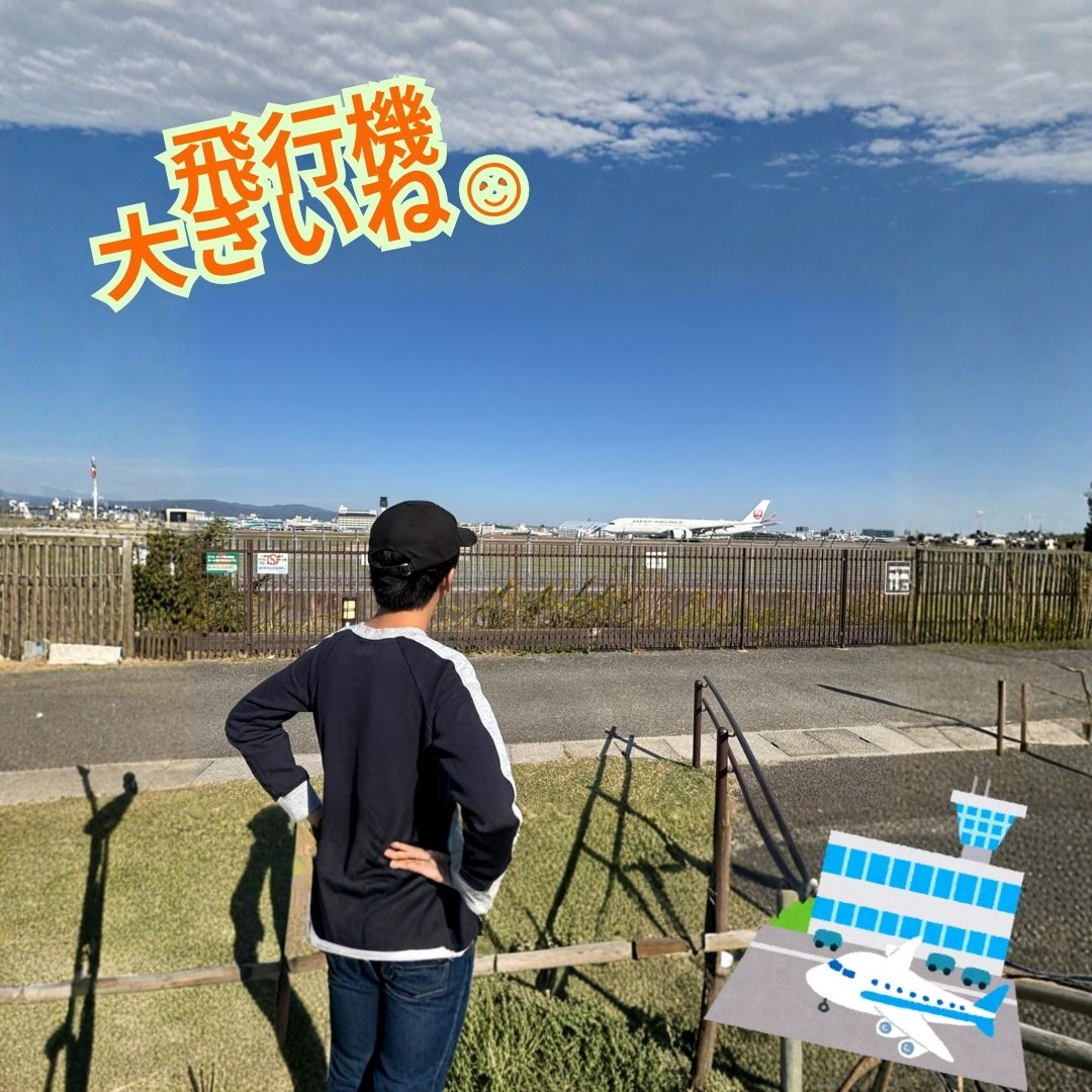 2025年伊丹スカイパーク④