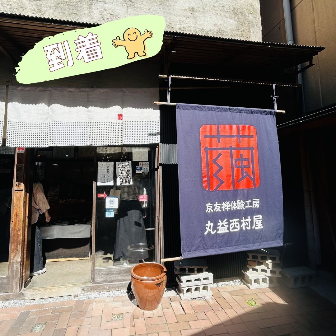 202606京友禅②