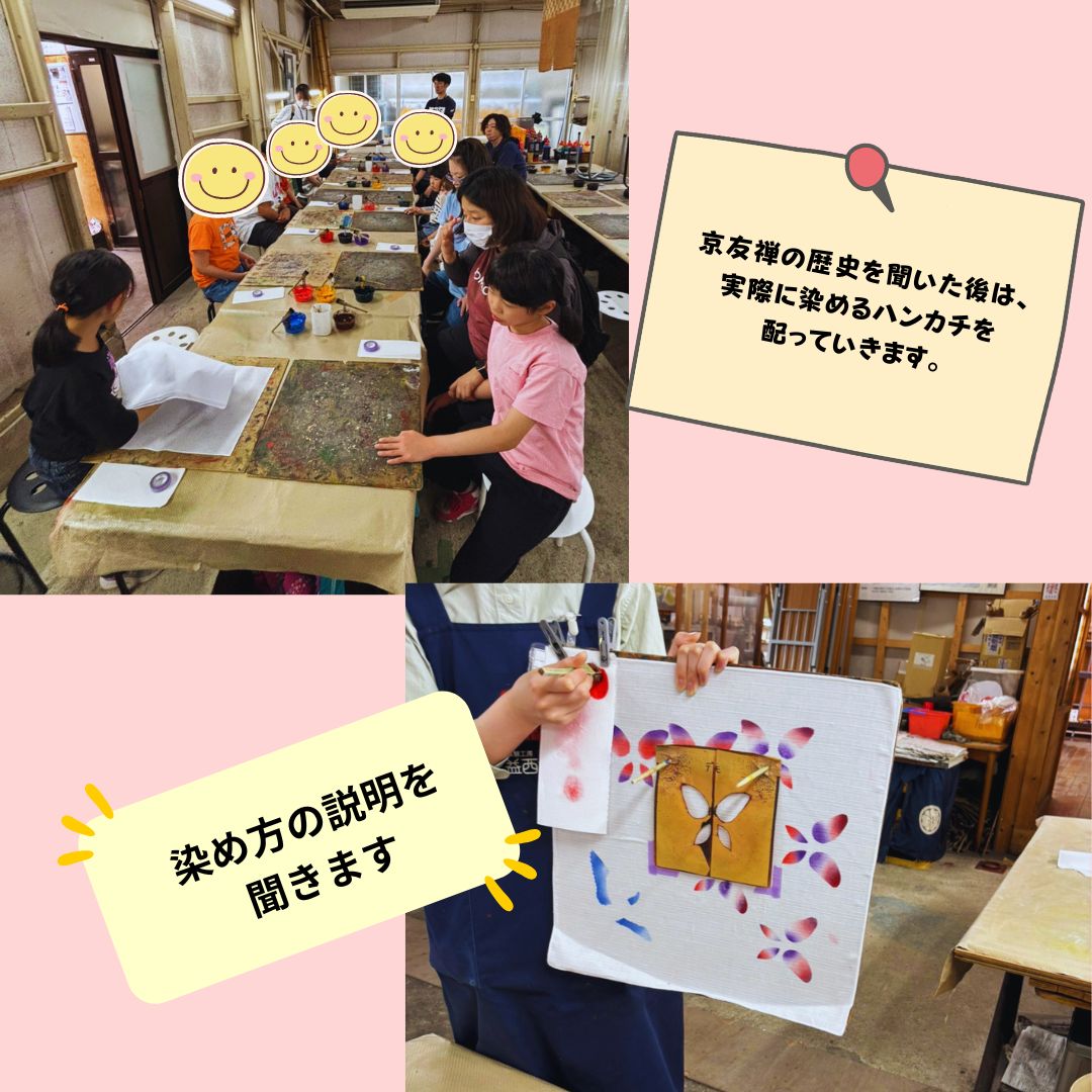 202606京友禅③