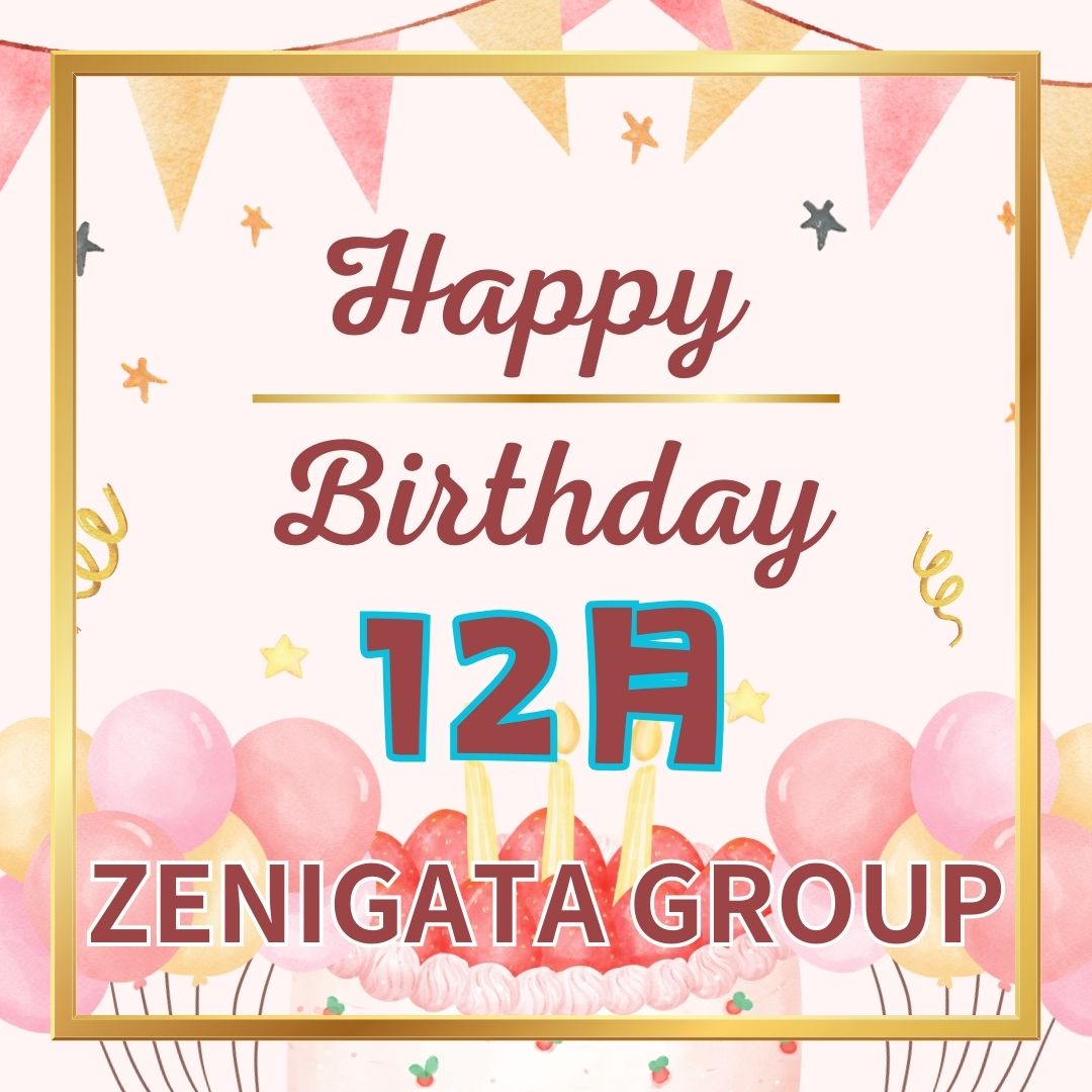 ★お誕生日おめでとう★12月