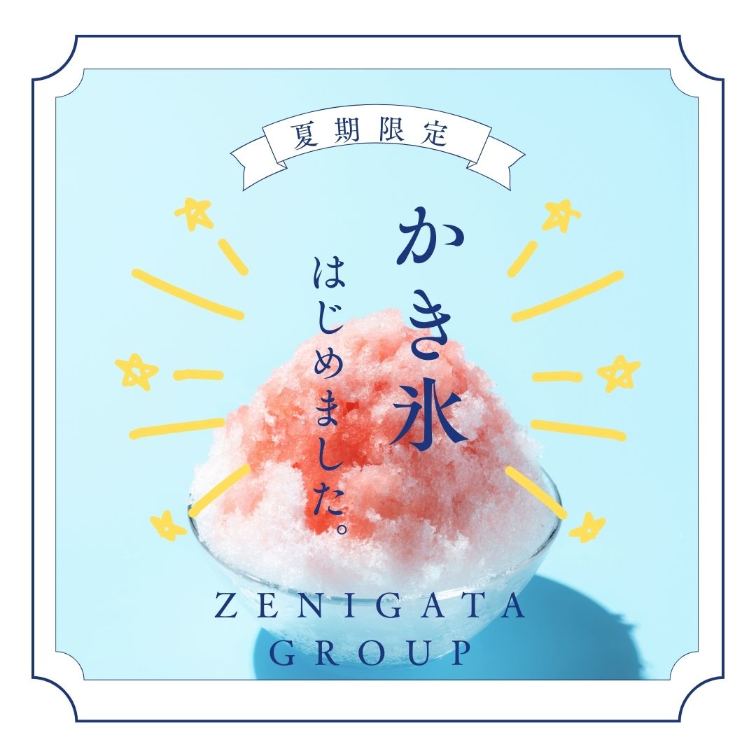 🍧🌞【今年もはじめました！かき氷🍧】🌞