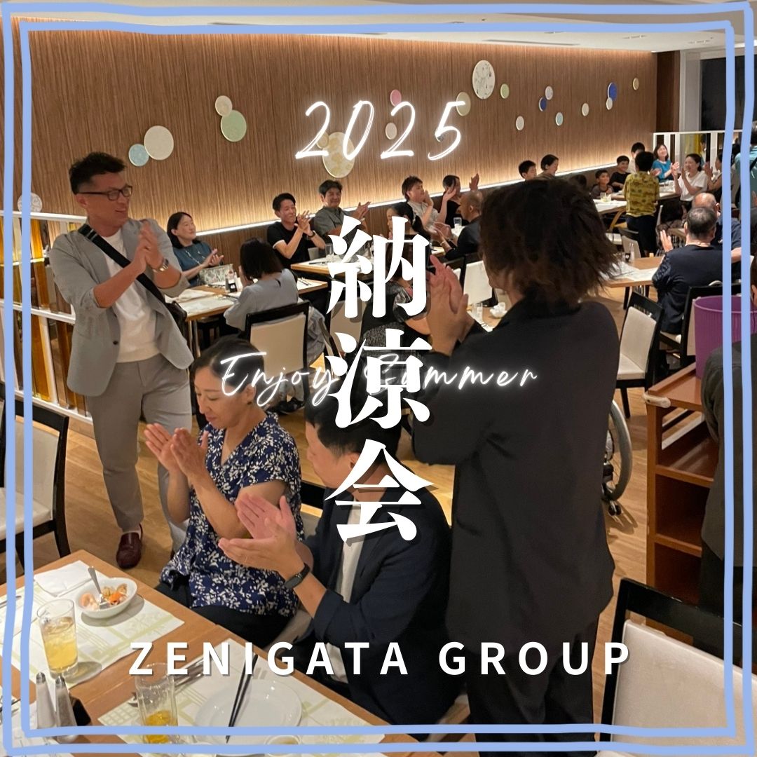 🌻🍴銭形グループ 納涼会2025🍴🌻
