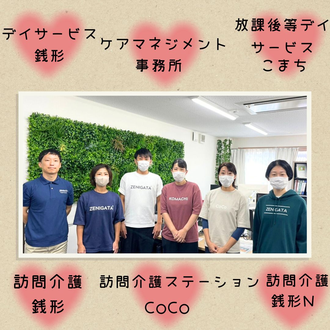 銭形Group全部署ユニフォーム②