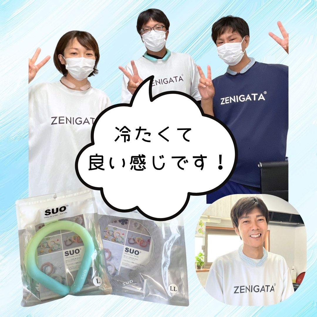 アイスネックリング②