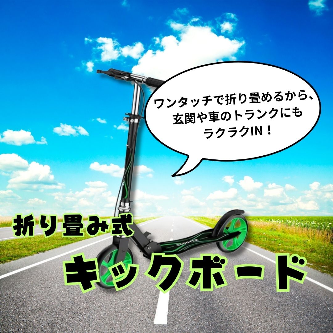 ●キックボード⑦