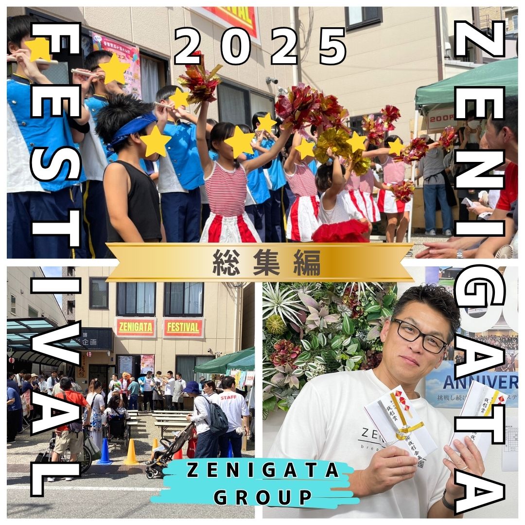 🌞✨【銭形フェスティバル2025】✨🌞　～総集編～