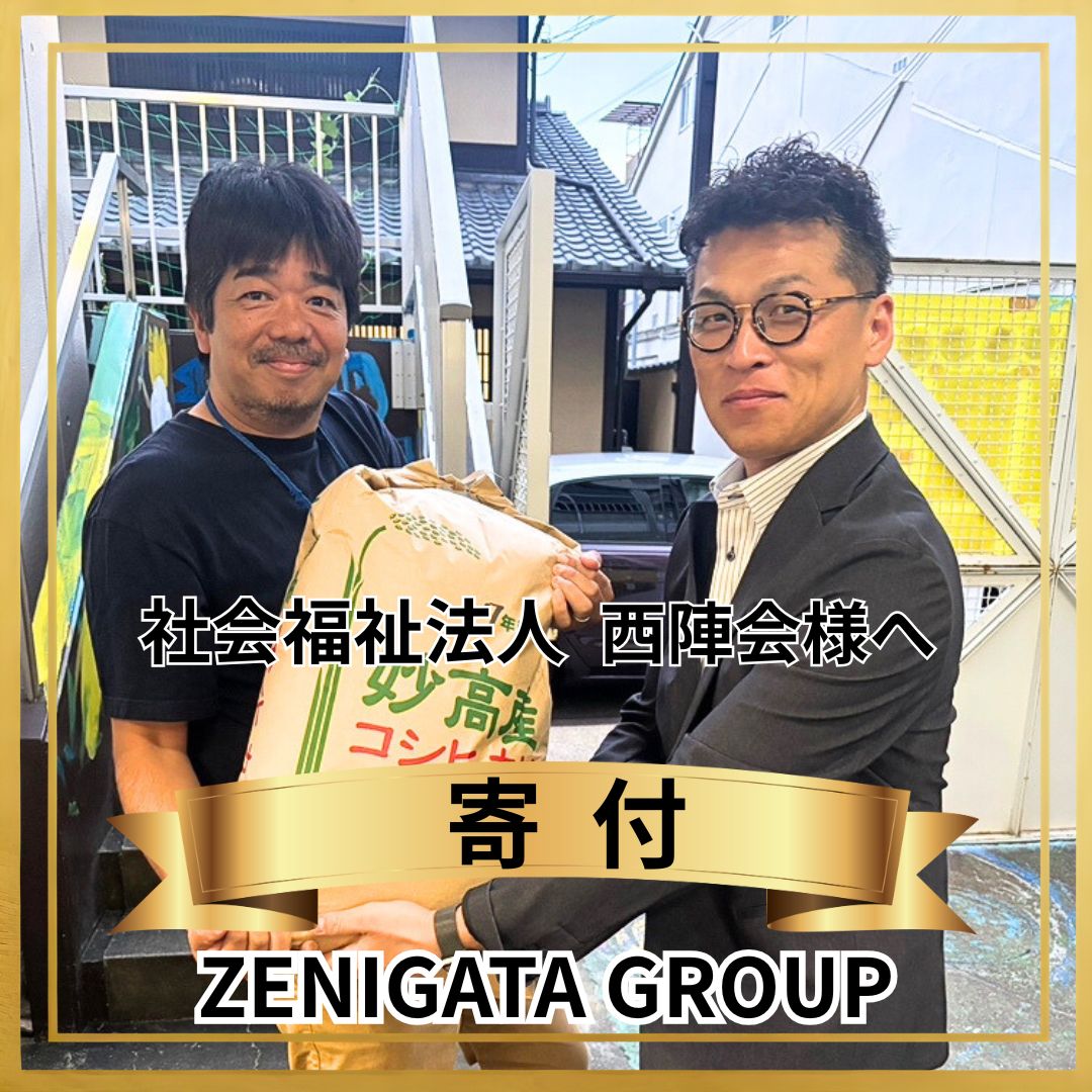 🌾社会福祉への想いを込めて🌾