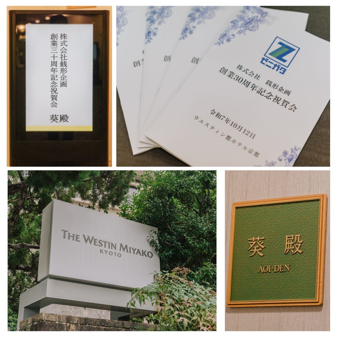 30周年記念祝賀会②