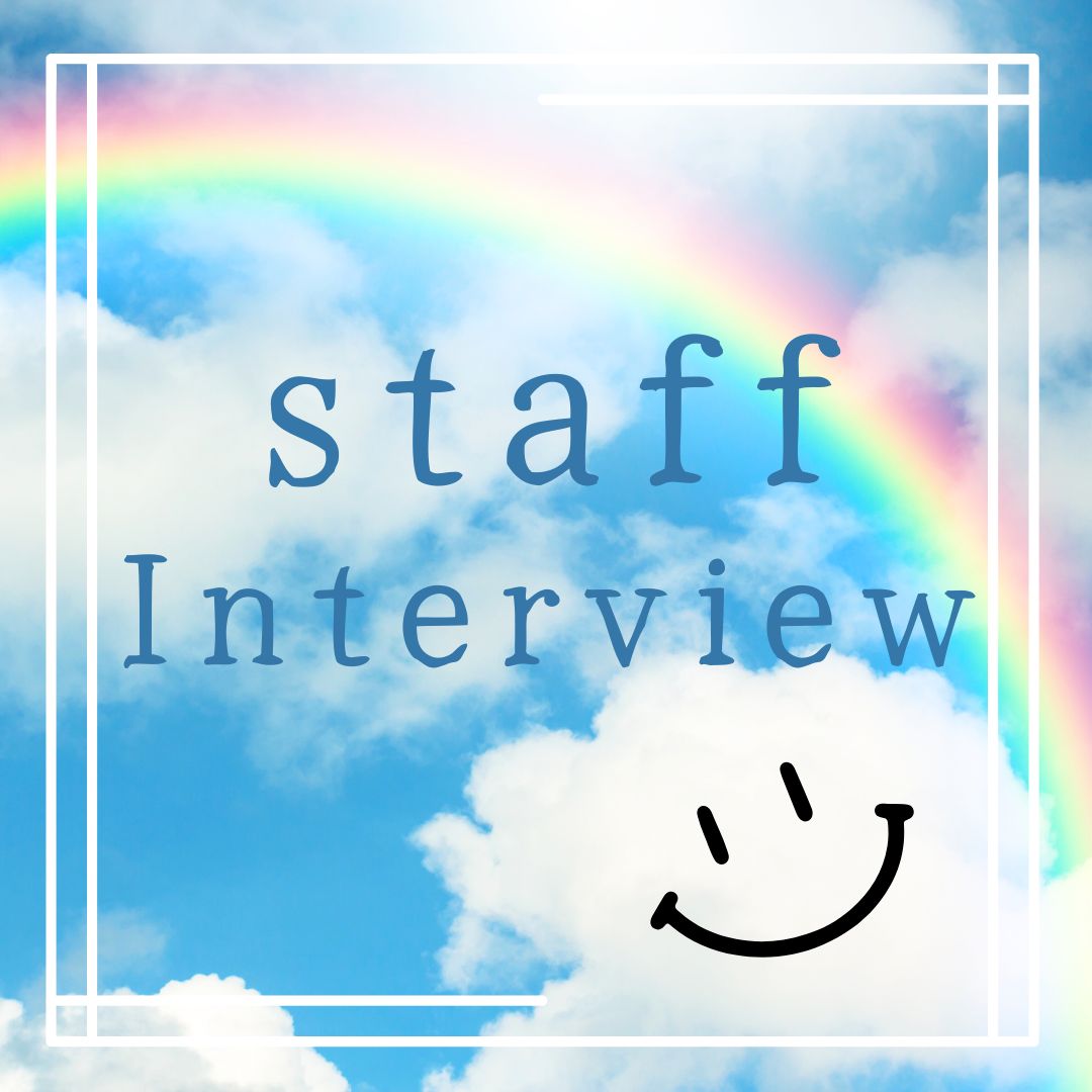 STAFFインタビュー🎤✨第16弾‼