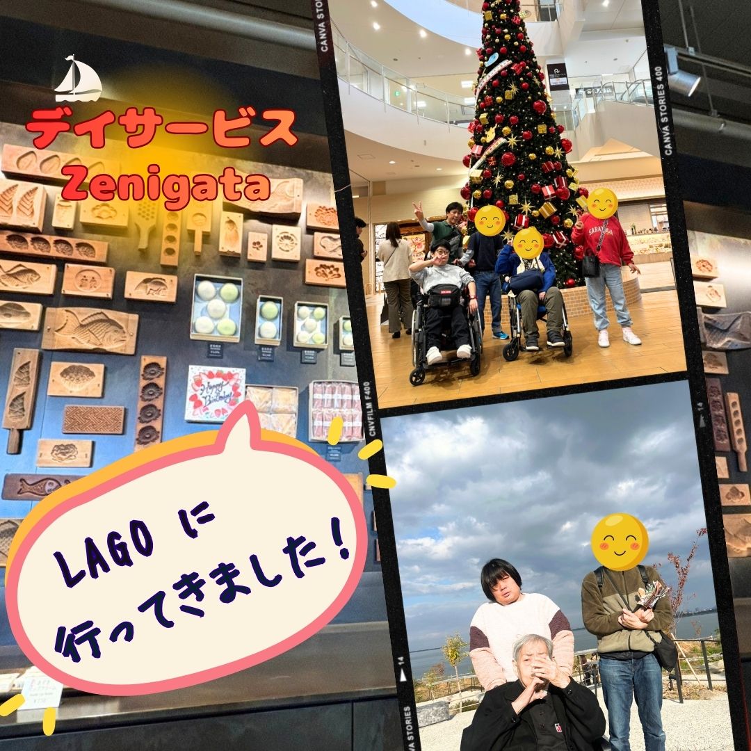 デイサービス銭形お出かけ🚙✨