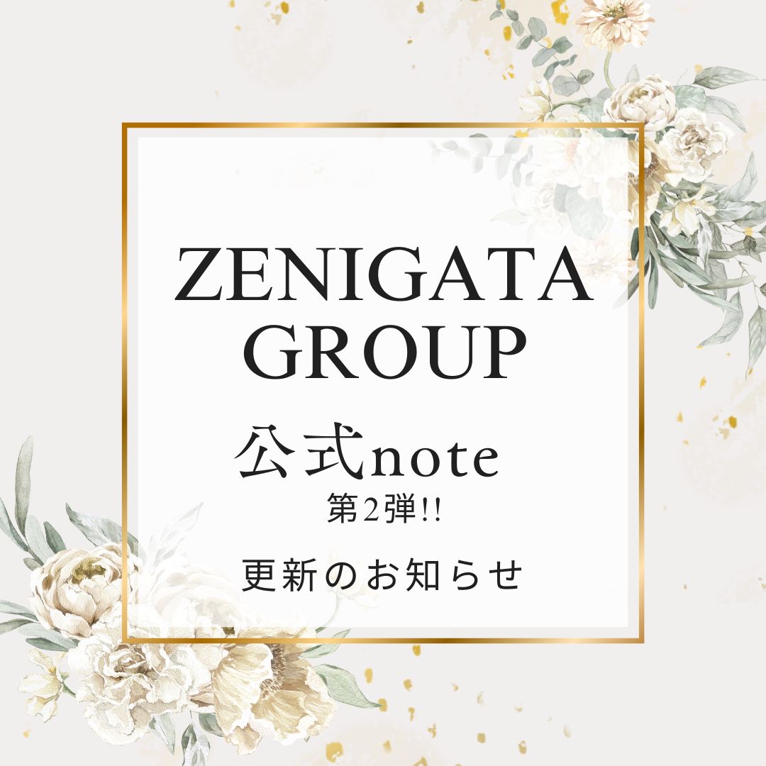 ★銭形グループ★公式note　第2弾!!